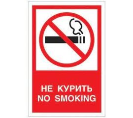 Знаки запрещающие