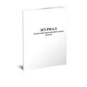 Журнал испытания предохранительных поясов 60стр