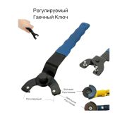 Ключ универсальный для УШМ 11-30мм X Tech PERT