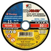 Круг отрезной по металлу 150*2,5*22 Луга
