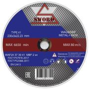 Круг отрезной 230*3,0*22.23 WA24S8BF Metall+Inox SWORD 10/40