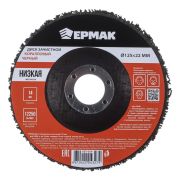 Диск коралловый зачистной 125мм для УШМ п.кв.22мм толщина 14мм черный, низкая жестк. Ермак